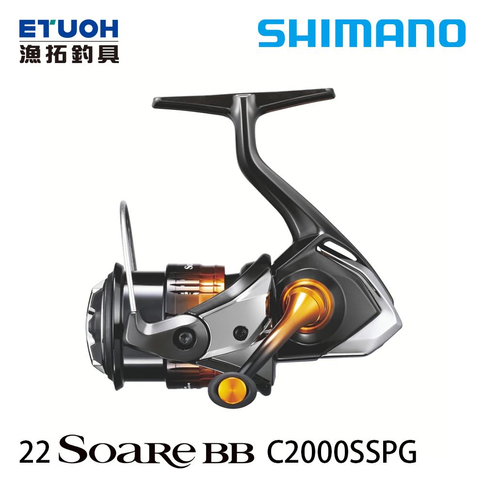 SHIMANO 22 SOARE BB C2000SSPG [紡車捲線器] - 漁拓釣具官方線上購物平台